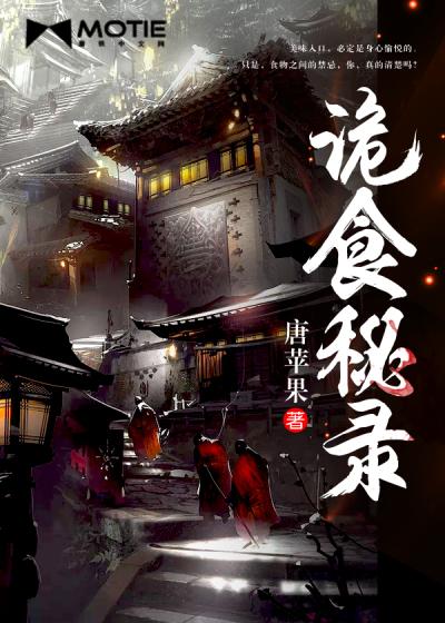 诡闻秘录通关攻略