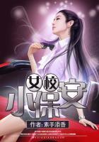 女校小保安杨逸风全文免费