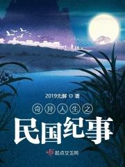 奇异人生made in taiwan