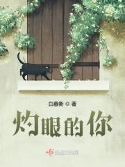灼眼的太阳