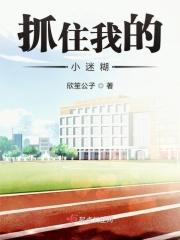抓住你的小尾巴优秀作文