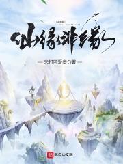 有仙缘是迷信吗