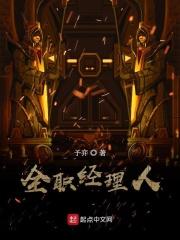 职业经理人多少钱聘请