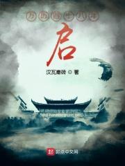 天启pgf