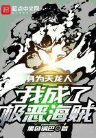 主角成为天龙人的海贼