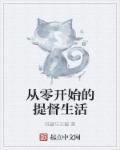 从零开始开始