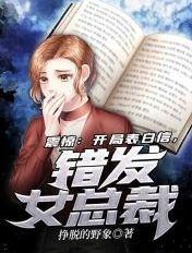 开局表白校花的