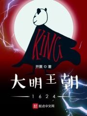 大明王朝1627百度