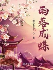 雨水落地成蝶