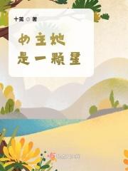 女主她是幸运星