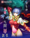 变成哪吒