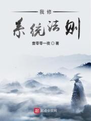 修道系统