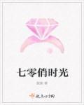 七零年代俏时光