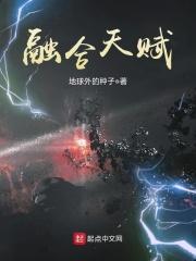 融合天赋TXT