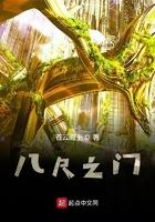 八尺八谈