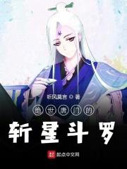 绝世唐门新星篇第一集