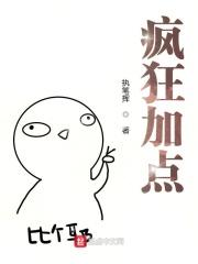 疯狂的点击