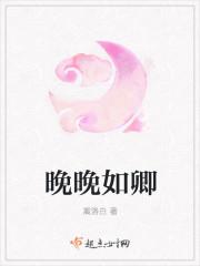 晚晚裴神