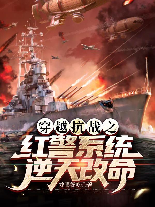 抗战红警我有无限资源