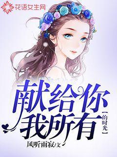 给你我的所有是什么歌