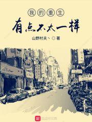 重生之梦 bynuonuo