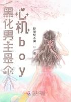 黑化男主文