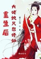 重生后大佬她只想修仙全文免费阅读