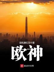 欧神诺蜜蜡釉新品上市