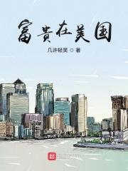 富贵美什么意思