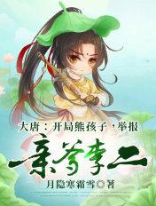 女儿输给我了!