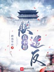 朕真的不想败家