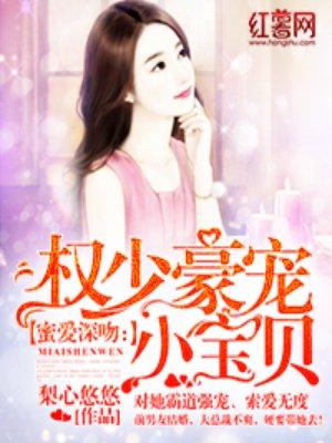 权少豪宠小宝贝暗杀千愁