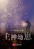主神幼崽小克