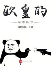 欧皇 百度百科