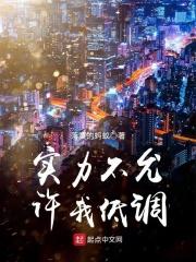实力不允许低调的句子