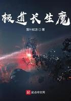 极道魔尊