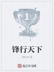 锋行天下歌迷会怎么加入