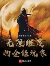 无限维度是什么