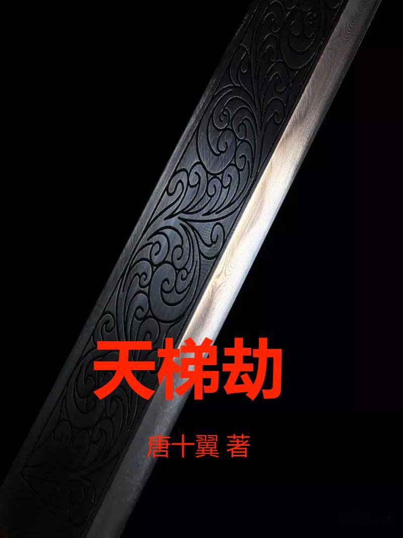 半神之人