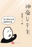 神豪榜