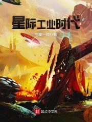 星际工业时代 2k