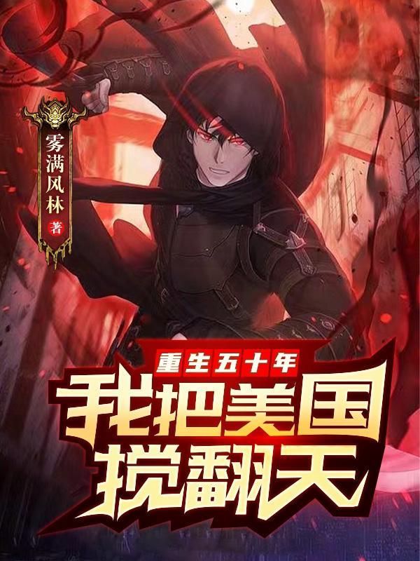 重生七五从零元购开始称霸天下最新