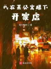 我在爱情公寓开酒吧