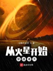 从火星到罗马书包网