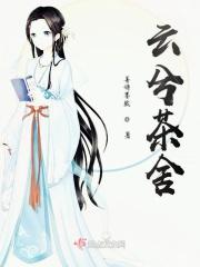 重庆云兮概念餐厅图片