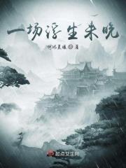 浮生一场大梦三千