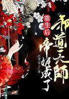 重生后我成了帝师的锦鲤全文免费阅读