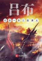 三国捡到吕布一切