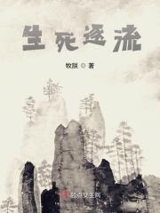 生死追逐战电影在线观看