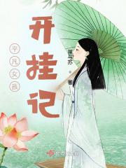 平凡的女孩